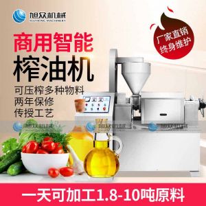 XZ-Z518、XZ-Z528、XZ-Z538系列榨油機(jī)